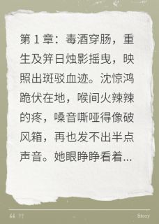 熬夜也要看完的重生毒后：王爷他宠入骨髓小说推荐