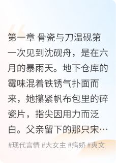 热文金缮裂痕小说-主角温砚沈砚舟全文在线阅读