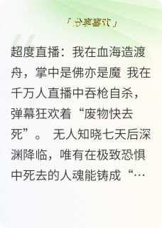 我在末日佛魔掌中仇魂为柴周正明方舟-小说txt全文阅读