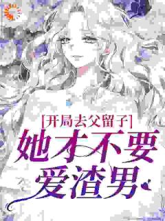 优质新书知青小孕妻揣崽后冷硬军官跪地宠最新章节小说全文阅读