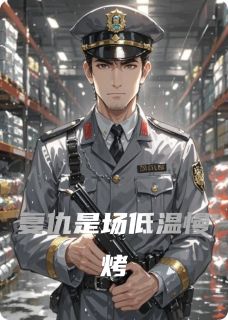 复仇是场低温慢烤陈默赵阎最新章节在线阅读-随缘阅读网