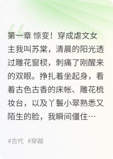 虐文女主反杀实录小说(连载文)-裴砚苏柔苏瑶无广告阅读