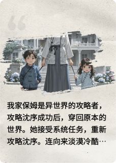 京圈太子爷被攻略者折磨成失心疯[抖音]小说-沈序沈知南谢晚晴无删减阅读
