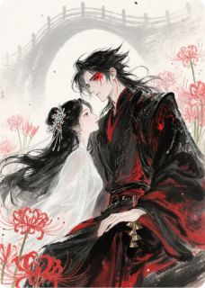 地府乞讨两百年，阎王给我拉郎配小说百度云完整章节列表免费阅读