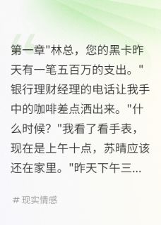 老书虫看了N遍的老婆给初恋买房给我买早餐五块钱最新章节