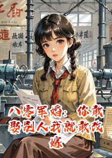 (抖音小说)陆远征林晚小说全文阅读免费