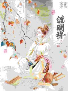 未婚夫要把家产给别人？我扭头改嫁(任欢游)最佳创作小说全文在线阅读