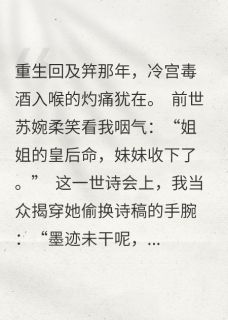 热文晚舟栖梧小说-主角苏晚晴苏婉柔裴寒舟全文在线阅读