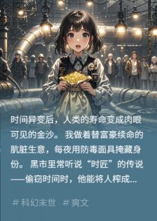 在贩命黑市偶遇前男友的救命线索小说最后结局，苏芮金沙百度贴吧小说全文免费