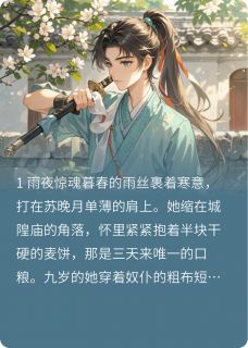 苏晚月沈宴之一场大梦，几度凉秋全章节免费阅读