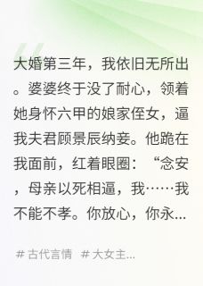 换了夫君后，前夫他悔疯了免费阅读全文，主角顾瑾元顾景辰柳玉眉小说完整版最新章节