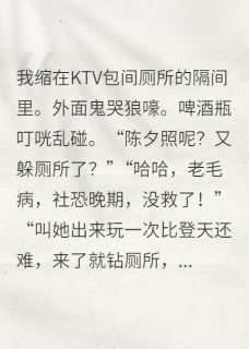（全本）社恐穿书后靠当键盘侠苟命主角深海陆景深全文目录畅读