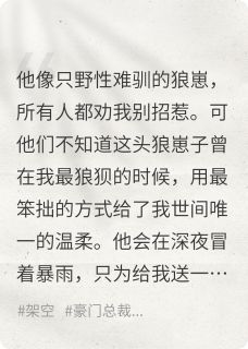 （全集-免费）我捡到的男孩居然想当我男人完本小说_江野林淼陆泽全文免费阅读