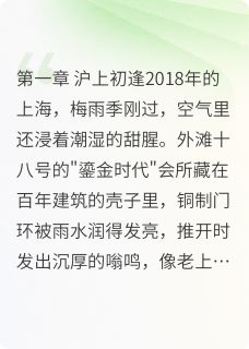 主角苏晚晴顾言琛小说完整版最新章节-夜烬情丝免费阅读全文