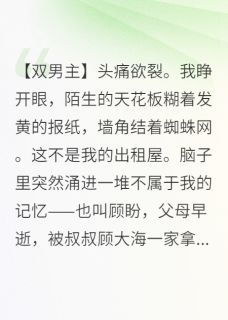 高冷总裁吃醋了，对象是只猫秦野顾大海王兰大结局小说全章节阅读