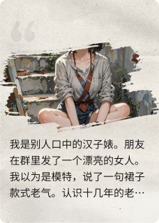 强烈推荐穿成汉子婊后，我被男主强制爱了陈亦深程素素在线阅读