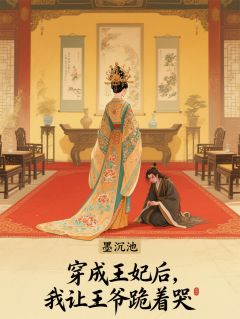(抖音小说)萧承烨沈晚小说全文阅读免费