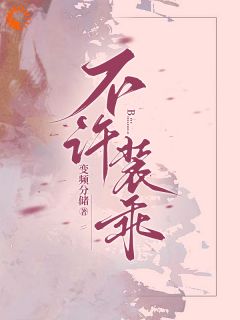 快手热文不许装乖桑妤沈肆小说推荐