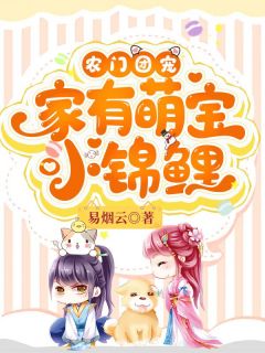 农门团宠：家有萌宝小锦鲤小说在线阅读，主角谭七月谭一两精彩段落最新篇