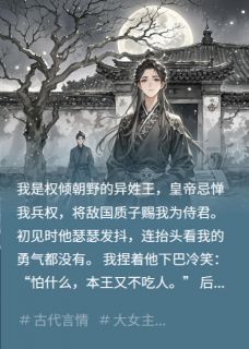 热文失势质子入我怀小说-主角陈云澈燕靖翎全文在线阅读