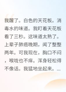 陈默周辰小说章节目录阅读-重生回高一，我决定换条竹马在哪免费看
