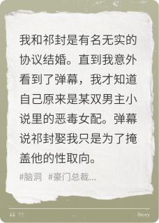 祁封陆扬是什么小说免费版阅读抖音热文