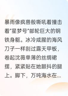 顶级操盘手杀疯了小说最新章节-主角周慕白薇薇安全文免费阅读