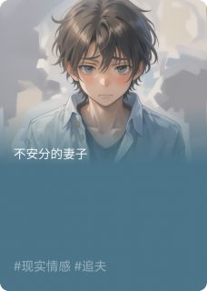 刘柔文陈立宝宝全本章节在线阅读大结局