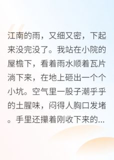 假死后太子为我废后宫by李承秋云张大在线阅读