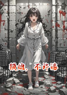 主角沈知衍林晚星小说完整版-锁她，不许逃免费阅读全文