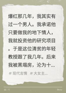 沈如清林子橙林雄小说抖音热文女明星陨落之后完结版