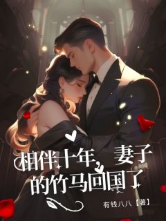 彭放阮清云小说结局