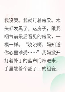 重生八零，我和竹马共创业by明月御风(陈默裤子王翠芬)未删节免费阅读