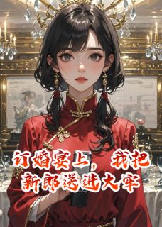 李立何司衡吴曼小说结局