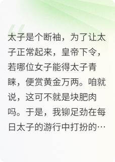 抖音爆款装傻离开皇宫后我反杀完整小说（全文阅读）