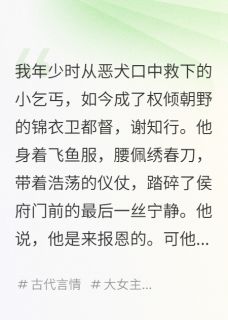 侯夫人，我来讨你一滴心头血小说(完整版)-谢知行顾言昭沈清月章节阅读