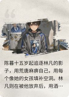 爆款小说由作者大明俗人所创作的极光下的灰烬在线阅读