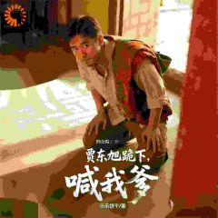 主角是李元华贾东旭的小说四合院：贾东旭跪下，喊我爹最完整版热门连载
