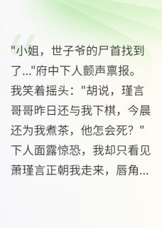 为救我死的竹马魂魄不散三年全本小说（为救我死的竹马魂魄不散三年）全文阅读
