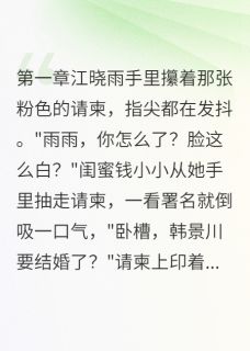 那个机场头也不会的男孩回来了知乎小说最新章节阅读