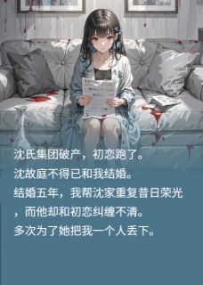 爱而求不得(一川绿小说)小说最新章节