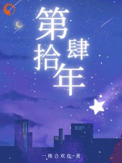 抖音温初顾时钊小说叫什么名字