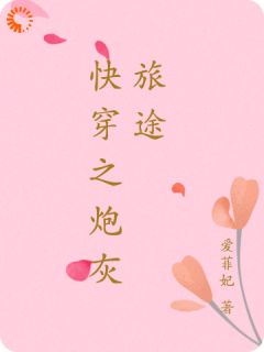 熙悦沈铎完整未删减版在线阅读 熙悦沈铎结局