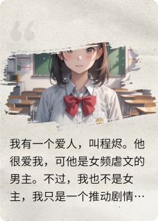 因爱烬成灰未删减阅读