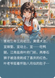 本宫只想摸鱼，却被迫营业小说(完结)-叶羡虞柳如烟章节阅读