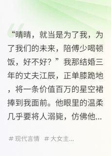 全网首发完整小说老公和他兄弟都重生了，来抢我主角江辰傅云庭林叙在线阅读