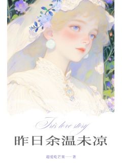 苏婉陆承川乔念主角的小说完结版昨日余温未凉全集-随缘阅读网