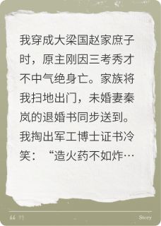 异世清风行小说最新章节 楚默楚小萱赵勤结局是什么