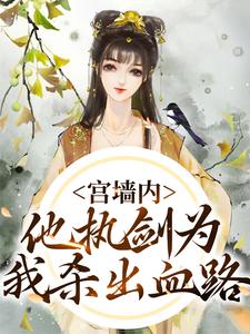 沈书榕谢云兆全文阅读最新 沈书榕谢云兆小说目录