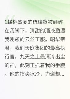 小说推荐我，洪荒打工仔，被顶流神仙掰弯完结版全章节阅读